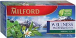 Напиток Milford Wellness Mint-Orange Leaves чайный 20 пакетиков по 2 г
