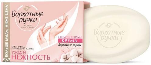 Крем-мыло Бархатные ручки Уход и нежность с экстрактом хлопка Кусковое