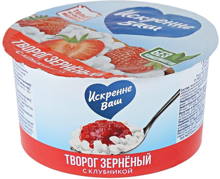 Творог Искренне Ваш зерненый с клубникой 5% 130 г