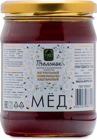 Мёд Пчельник Померанцево-каштановый натуральный 620г ст/б Россия