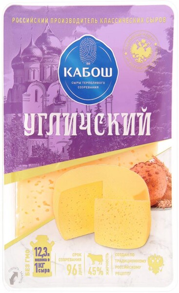 Сыр полутвердый Кабош Угличский нарезка 45% 150 г