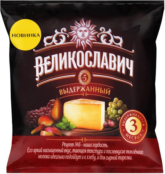 Сыр полутвердый Великославич выдержанный Рецепт №5 50% 200 г