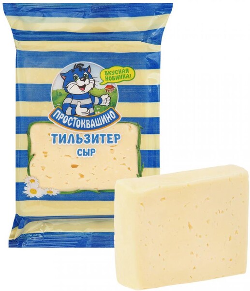 Сыр полутвердый Простоквашино Тильзитер 45% 180 г