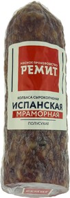 Колбаса испанская мраморная с/в в/у, Ремит,  оболочка