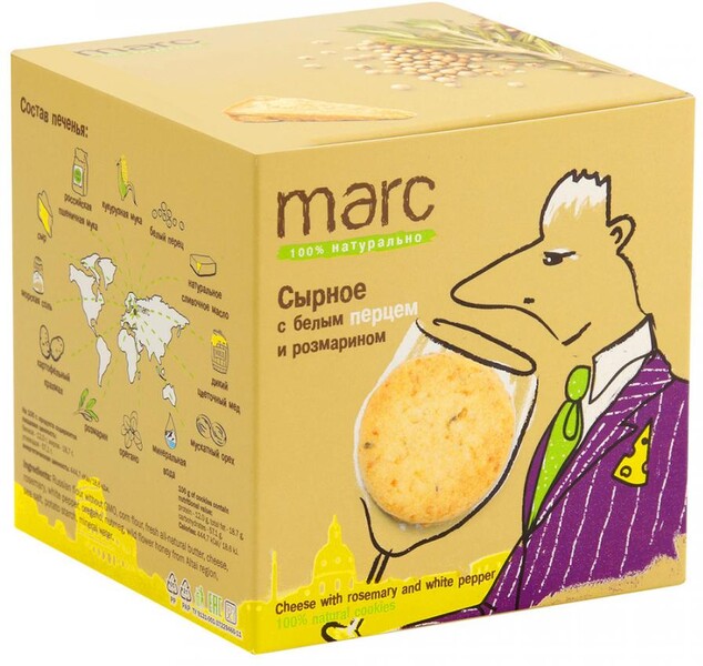 Печенье Marc 100% натурально сырное 50г