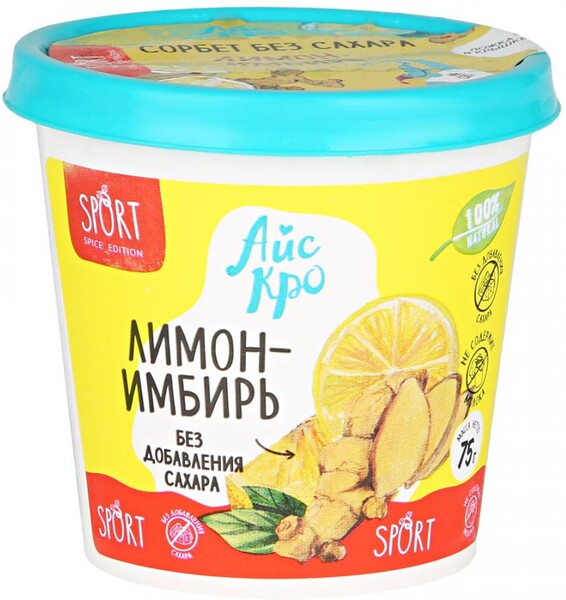 Десерт АйсКро Сорбет Лимон имбирь без сахара замороженный 75 г