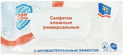 Влажные салфетки Aro Антибактериальные 100 шт
