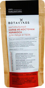 Сухой скраб Botavikos Натуральный из косточки абрикоса 100 г