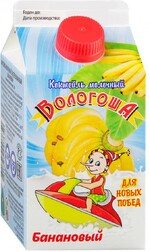 Коктейль Вологоша молочный банановый 2.5% 470 г
