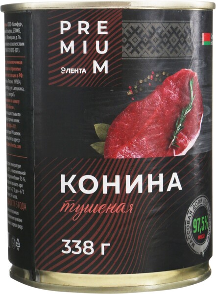 Конина тушеная ЛЕНТА PREMIUM в собственном соку, 338г Беларусь, 338 г
