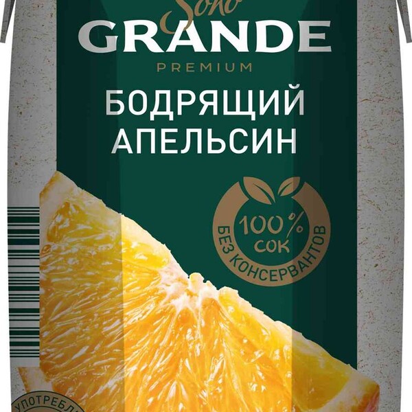 Сок Soko Grande Бодрящий апельсин 0.33л