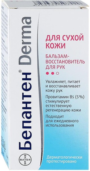 Бепантен Derma бальзам для рук, для сухой кожи, 50 мл., Байер