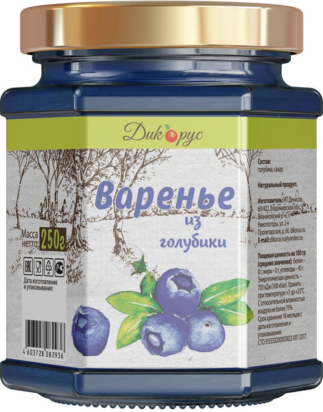 Варенье из лесной голубики (гонобобель) 0.2
