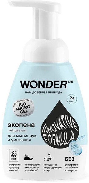 Экопенка для умывания WONDER LAB (нейтральная) 0.24л Россия