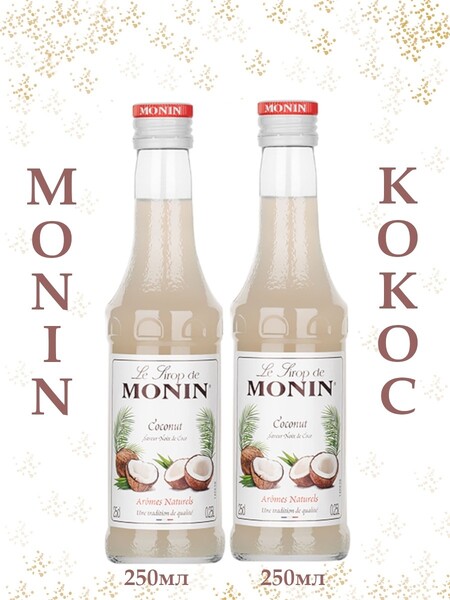 Сироп Monin Coco