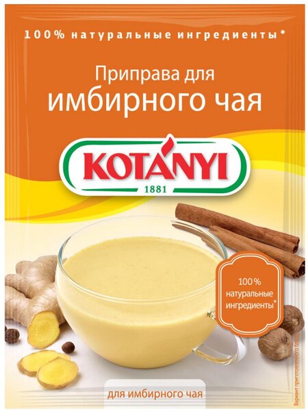 Приправа Kotanyi для имбирного чая 20г