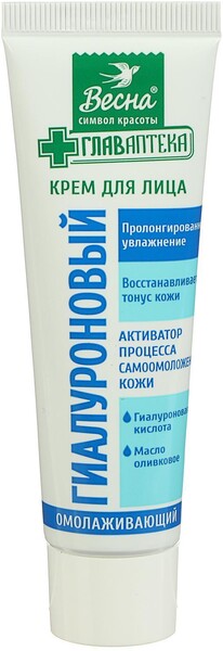 Крем Весна Главаптека  гиалуроновый омолаживающий для лица  45мл
