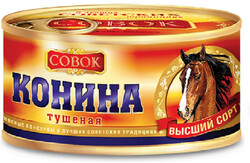 Конина Совок тушеная высший сорт ГОСТ, 325 гр., ж/б