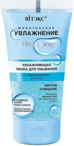 Увлажняющая пенка для умывания 