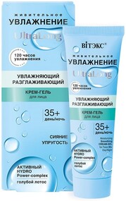 Увлажняющий разглаживающий крем-гель 
