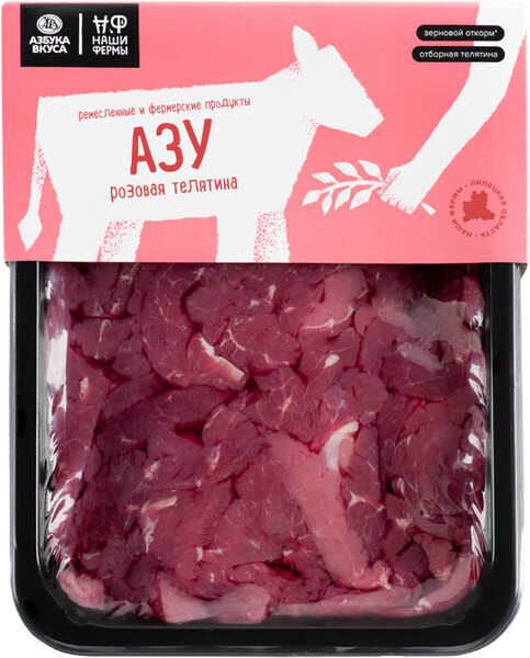 Азу из телятины, «Наши фермы», 500 г, Россия