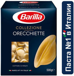 Макаронные изделия Orecchiette Barilla Collezione, 500 г