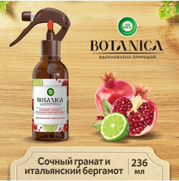 Ароматический спрей для дома Air Wick Botanica Сочный гранат и итальянский бергамот 236мл