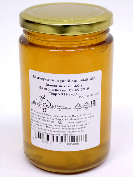 Башкирский горный липовый мед /Натуральный мед/Антиоксидант/Правильное питание