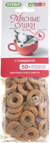 Лакомство для собак TITBIT Мясные сушки с говядиной 100г