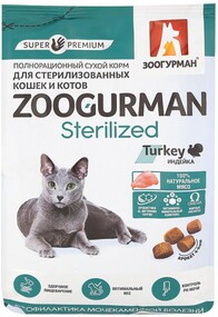 Корм сухой для взрослых кошек ЗООГУРМАН Sterilized Индейка, 1,5кг