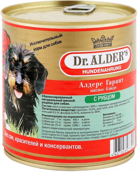 Алдерс Гарант консервы для взрослых собак, рубленое мясо рубец и сердце, 750 г
