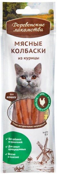 Лакомство для кошек ДЕРЕВЕНСКИЕ ЛАКОМСТВА Мясные колбаски из курицы 45г