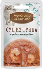 Корм для кошек ДЕРЕВЕНСКИЕ ЛАКОМСТВА Суп из тунца с креветками и крабом 35г