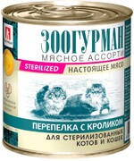 Консервы для стерелизованных и кастрированных кошек «Зоогурман» мясное ассорти перепелка с кроликом, 250 г