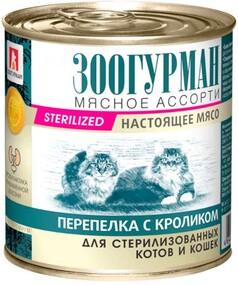 Консервы для стерелизованных и кастрированных кошек «Зоогурман» мясное ассорти перепелка с кроликом, 250 г
