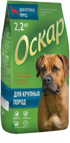Сухой корм для взрослых собак крупных пород «Оскар» с говядиной, 2,2 кг