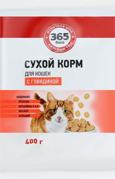 Корм сухой для кошек 365 ДНЕЙ с говядиной, 400г Россия, 400 г