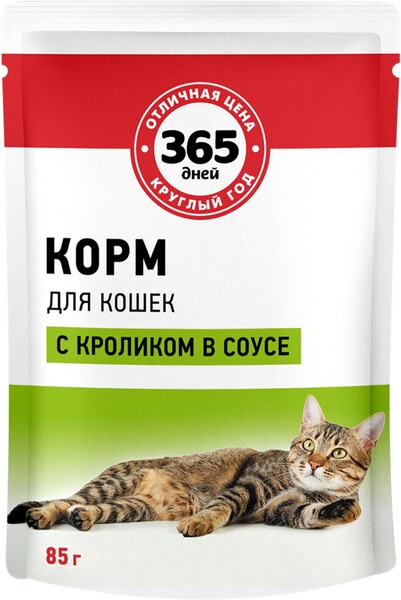 Корм консервированный для взрослых кошек 365 ДНЕЙ с кроликом в соусе, 85г