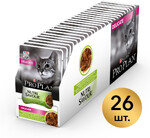 Влажный корм Pro Plan Nutri Savour для взрослых кошек с чувствительным пищеварением, с ягненком в соусе, 85 г.