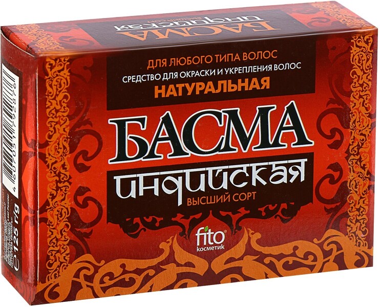 Басма индийская натуральная 125г