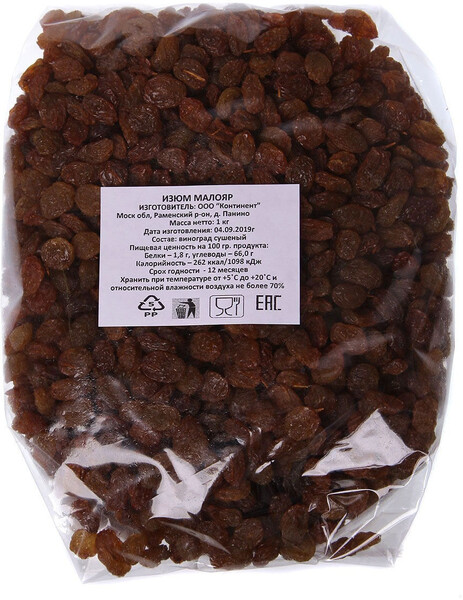 Изюм Малояр 1 кг.