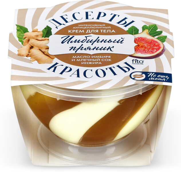 Крем для тела 