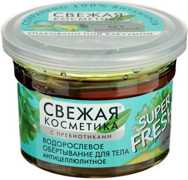Водорослевое обертывание для тела «Свежая косметика», антицеллюлитное, 180 мл