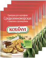 Приправа Kotanyi Средиземноморская для картофеля с томатами и розмарином 20 г