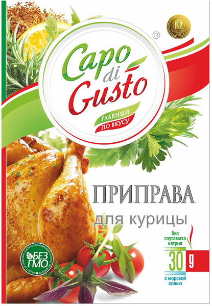 Приправа Capo di Gusto для курицы 30 г