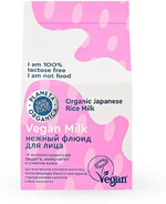 Флюид для лица Planeta Organica Vegan Milk, 30 мл