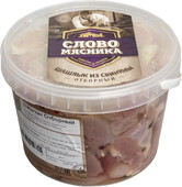 Шашлык из свинины Слово мясника Отборный охлажденный