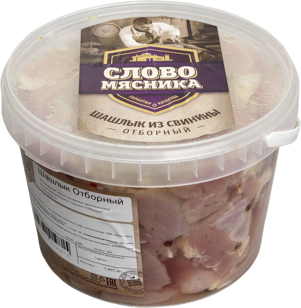 Шашлык из свинины Слово мясника Отборный охлажденный