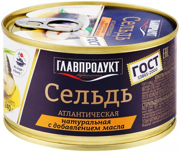 Сельдь Главпродукт с добавлением масла 240 г