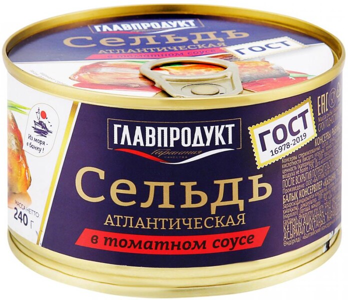 Сельдь Главпродукт в томатном соусе 240 г